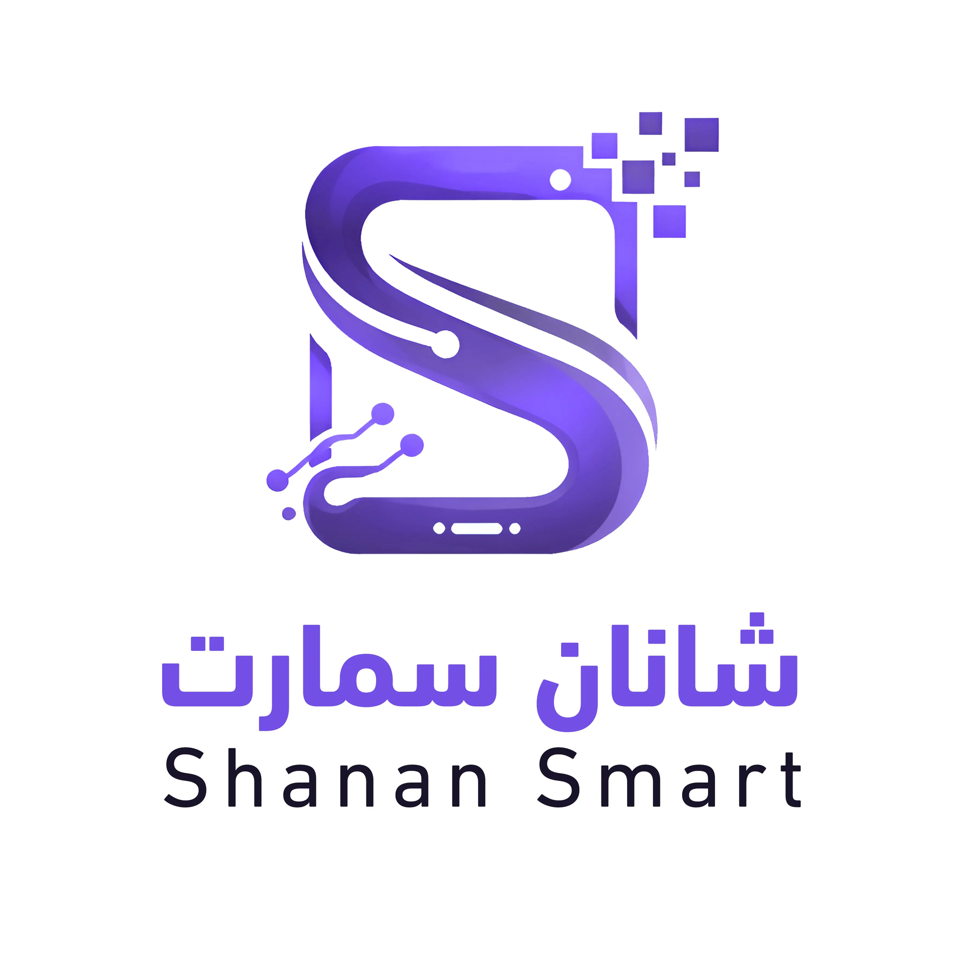 شانان سمارت